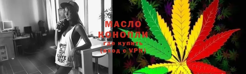 ТГК гашишное масло  Белокуриха 